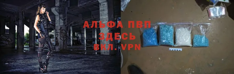 Alpha-PVP СК КРИС  купить наркоту  Артёмовск 