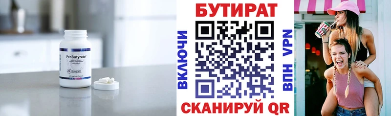 закладка  Артёмовск  Бутират GHB 