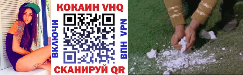 COCAIN VHQ  Артёмовск 