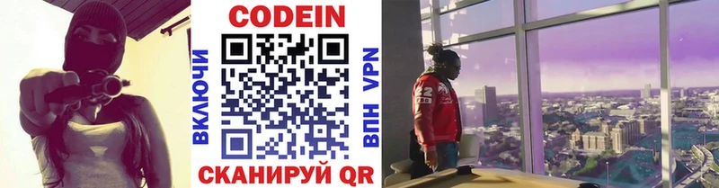 Codein Purple Drank  Артёмовск 
