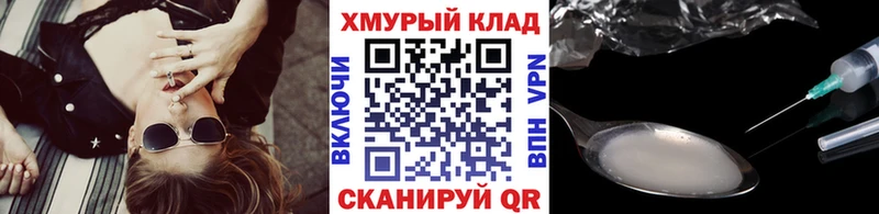 ГЕРОИН хмурый  купить наркотики сайты  Артёмовск 