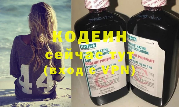 мескалин Новочеркасск