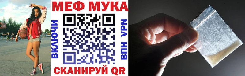 МЕФ кристаллы  Артёмовск 