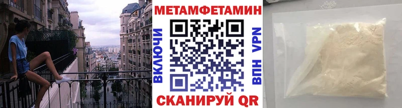 MEGA ONION  Артёмовск  Метамфетамин Декстрометамфетамин 99.9% 